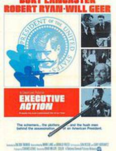 Привести в исполнение