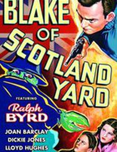 Блэйк из Скотланд-Ярда