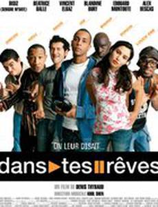 В твоих мечтах