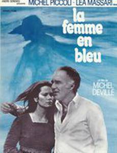 Женщина в голубом