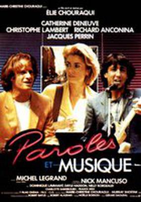 Слова и музыка