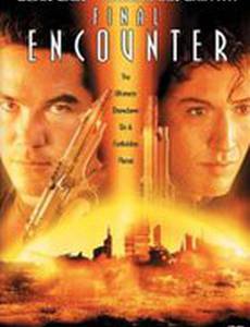 Последняя битва