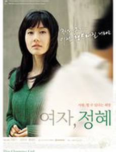 Эта прелестная девушка