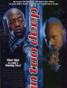 На дне бездны