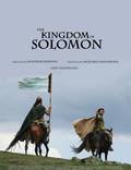 Постер из фильма "Царство Соломона" - 1