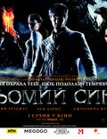 Постер из фильма "Седьмой сын 3D" - 1