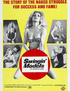 Постельная карьера