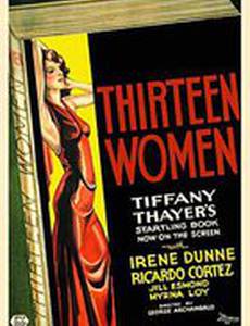 Тринадцать женщин