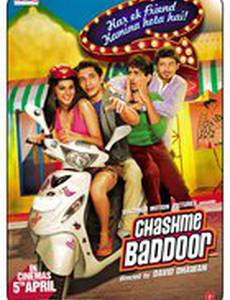 Всё нипочём