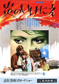 Постер Солнечные пятна