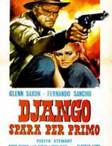 Джанго стреляет первым