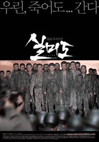 Постер Сильмидо