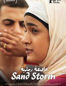 Песчаная буря