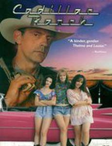 Ранчо кадиллаков