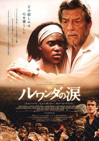 Постер Отстреливая собак