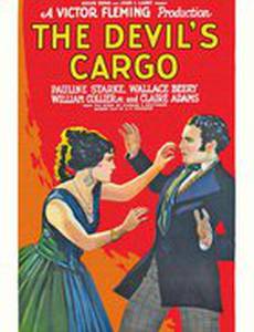 Дьявольский груз