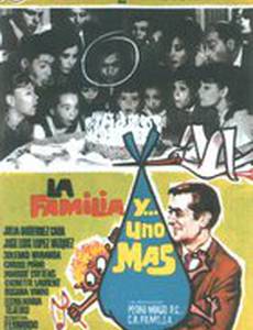 Семья и ещё один