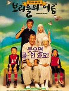 Солнечный сезон