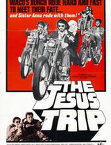 Иисусово путешествие