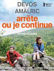 Если не ты, то я