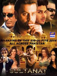 Постер Sultanat