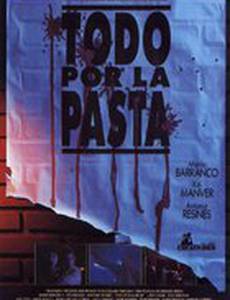 Все что угодно за хлеб