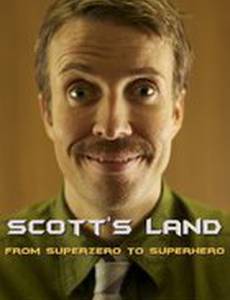 Земля Скотта