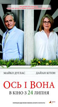 Постер А вот и она