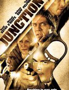 Соединение