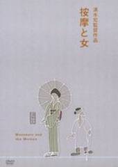 Массажисты и женщина