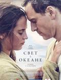Постер из фильма "Свет в океане" - 1