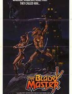 Невидимый Атор 2