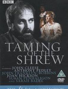 Укрощение строптивой