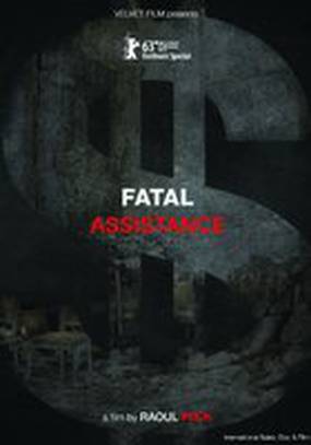 Роковая помощь