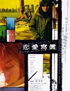 Коллаж нашей жизни