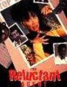 Агент поневоле