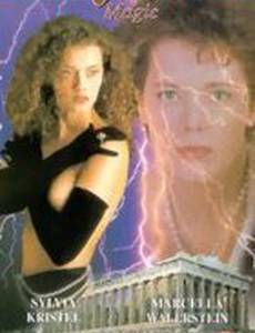 Магия Эммануэль