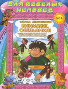 Гирлянда из малышей