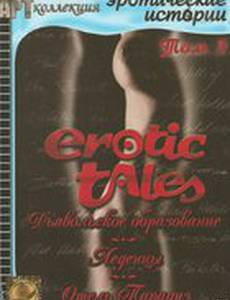 Отель «Парадиз»