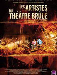 Актеры театра Брьоль