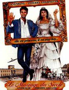 Свадьба века