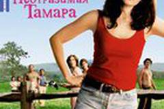 Тамара и секс