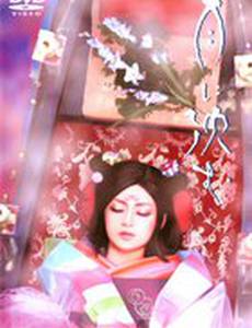 В отражении Луны