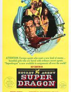 Нью-Йорк вызывает Супердракона