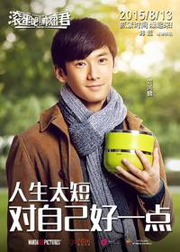 Постер Убирайся немедленно, господин Опухоль!