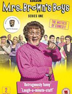 Мальчики миссис Браун