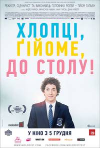 Постер Мальчики, Гийом, к столу!