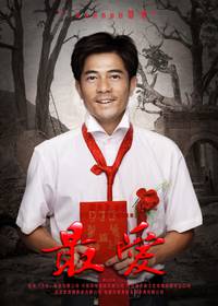 Постер Пока смерть не разлучит нас