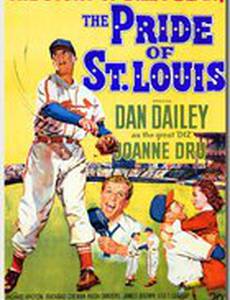 Гордость Сент-Луиса