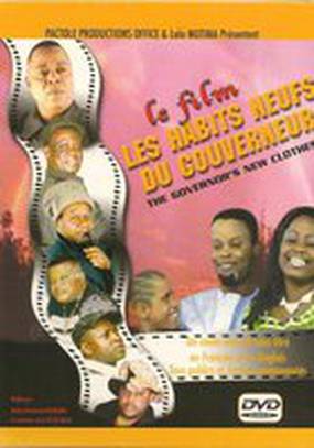 Новые одежды губернатора